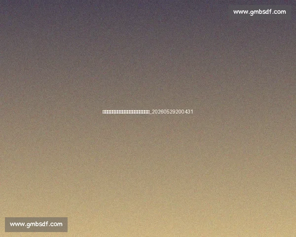 篮球明星的选秀故事:那些改变命运的时刻_20260529200431
